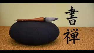 5 общих черт Shodo и Zen