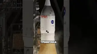 ОТПРАВЯТ ЛЮДЕЙ к Луне! Появились новые кадры тренировки!