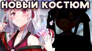 [RU SUB] НОВЫЙ ШИКАРНЫЙ Костюм Аяме | hololive ru