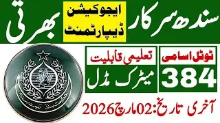 Sindh Goverment Education Department Latest Jobs 2026 | Technical Job Info 1.0