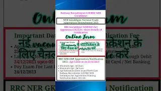 Railway NER RRC Gorakhpur Apprentices Online Form 2023 #onlineform #railway #apprentice