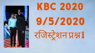 #kbc2020  Kbc registration 2020 question 1