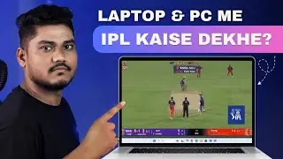 How to Watch IPL Live on Laptop & PC 2025 | IPL Live Laptop Me Kaise Dekhe 2025