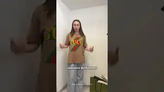 ЭТО ЭКСКЛЮЗИВНОЕ ПРЕДЛОЖЕНИЕ нельзя пропустить! До 2.06 дарим -5% на #gucci. Заказ по ссылке в шапке