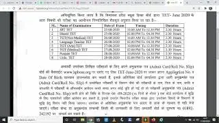 HP TET Exam date and admit card released by hp bose I HP TET Admit card released