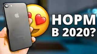iPhone 7 в 2020 удивил&hellip; покупать или НУ ЕГО?