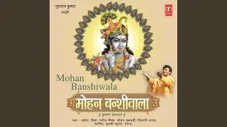 Dwarika Ke Prabhu