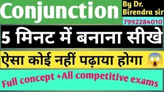 Conjunction | Parts of speech | Full concept of Conjunction |