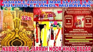 JASHAN-E-ZAHOOR IMAM SAJJAD (A.S) JULOOS-E-SANDAL MUBARAK BATARIQ: 6 SHABAN BAWAQT:9:00 BAJE SHAB BA