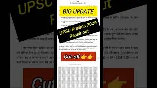 Result Out & Cut-off upsc pre 2025 #upsc #prelims #2025 #result #cutoff #study #mains #exams #ias