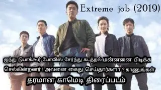 Extreme job story Narration/ BY FLICKER'S CREWZ 😊