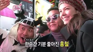 【TVPP】Noh Hong Chul - Awareness test of Psy, 노홍철 - 월드스타 싸이 인지도 테스트 @ Infinite Challenge