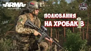 Arma Reforger LIVE + РОЗІГРАШ гри для глядачів 🎁