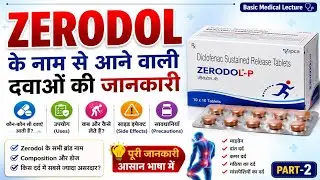 Zerodol tablet की जानकारी || दवाओं की जानकारी || Medicine Information in Hindi | Emergency injection