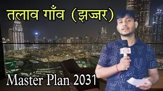 Talav Village तलाव गाँव Jhajjar Master Plan 2031