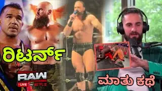 WWE 2026 GOOD NEWS🔥Wwe Raw ರಿಟರ್ನ್ ಪ್ಲಾನ್|Drew McIntyre ಟೀಸ್ CodyRhodes😂|Full UPDATE🚨...