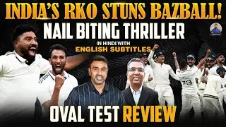 India kick out at 2.9 & deliver an RKO OUTTA NOWHERE | Oval Test, Day 5 | Ash Ki Baat