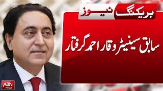 Housing Society Scandal || NAB Arrested Former Senator Waqar Ahmad || ABN News