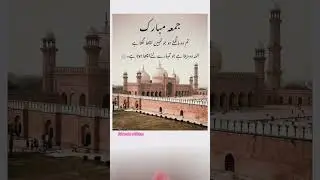 Jumma Mubarak #quotes #islamicpoetryinurdu #islamicquotes #poetry
