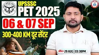 UPSSSC PET 2025 : Admit Card | PET Exam Centre, Free Classes, PET Exam Update By Ankit Sir