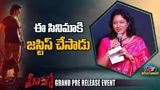 Padmavathi Galla Speech At Hero Movie Pre Release Event | Ashok Galla | Nidhhi Agerwal | Sriram Adit