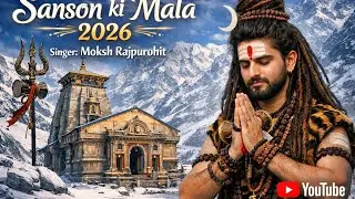 2026 का सबसे पावरफुल शिव भजन 🔱 सांसों की माला | Mahadev geet  #shiv #mahadev #kedarnath #mahakaal