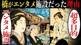 家康が作り、伊能忠敬が歩き、庶民が寿司を頬張った&hellip;全員が集まった