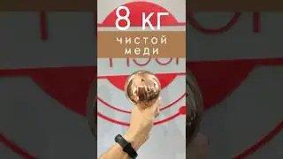 ШАР = 8 кг чистой меди #РАЗУМ #лазер #лазернаягравировка #процесс #производство #cnc #technology