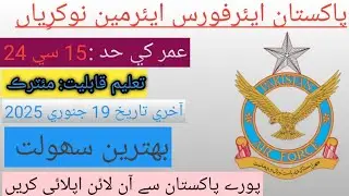 Pakistan Air Force Airman Jobs 2025 &ndash; Eligibility & Application Process