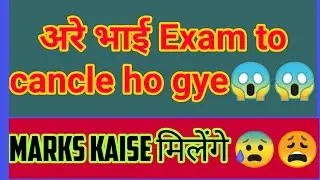 CBSE exam 10th marks kaise milenge? marks creteria cbse#cbsecreteria, 