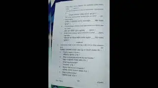 +3 2nd Semester Political science (Core-3) Utkal University question paper (2023) #exam #youtube