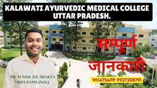 Kalawati ayurvedic Medical College and hospital kasganj uttar pradesh WhatsApp 9927208791
