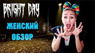 Old School Horror Game: Bright Day