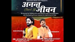 DAY 2 LIVE : ANANT JEEVAN | ACHARYA VIKASH MASSEY | PS. WILLIAM MASSEY | Jamshedpur |11 June 2025