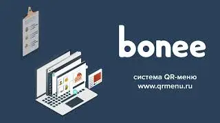Основные функции электроного меню Bonee / Main functions of Bonee digital menu
