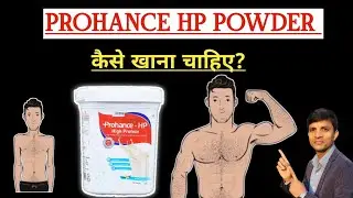 prohance hp powder, health supplements, prohance hp powder benefits in hindi