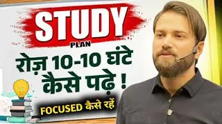 Study Plan for Ssc exam|| Study main Focused and consistent kaise rahen|| by naveen sharma sir rwa