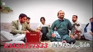 Chi zra ki lare kawe habara de ta waye shad ali ao rahman sha ostad