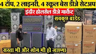 ट्रक से भी बड़ा डीजे सेटअप Indore wholesale Sound System market | Raghav Sales Indore l DJ vlogs
