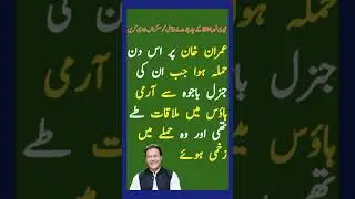 #9may #bajwa #qamarjaveedbajwa #generalbajwa #imrankhan #adyalajail #imrankhan #news #viral #funny