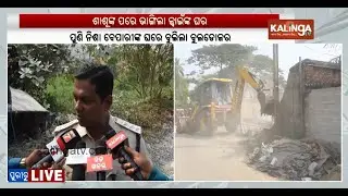 Puri Police demolish drug dealer's house | Kalinga TV