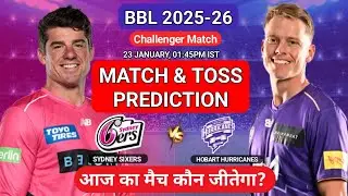 BBL 2025-26: SYS vs HBH Challenger  | Sydney Sixers vs Hobart Hurricanes  #SYSvsHBH #BBL2025