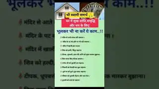 Shree Swami Samarth #shree #swami#saibaba #youtubeshorts #foodshorts #shortsindia #food