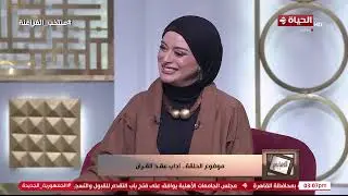 الدنيا بخير | مع لمياء فهمي | 30 ديسمبر 2025 - الحلقة رقم 770