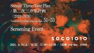 Tatekawa Kiyoshiro film collection53 CM001