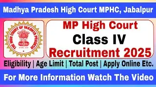 MP High Court MPHC Class IV Recruitment 2025 | Apply Online for 78 Post