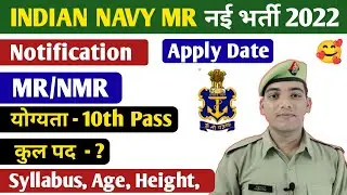 Indian Navy MR/NMR New Vacancy 2022 | Navy MR new vacancy Notification | agniveer navy vacancy 2022