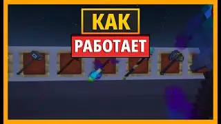 КАК РАБОТАЕТ ЭФФЕКТ ЗВЕЗДЫ В МОДЕ SMPLY SWORDS