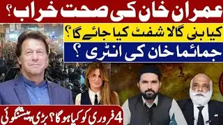 Imran khan health issues | PTi Protest in Adayla Jail | Imran khan horoscope | M A Shahazad Khan 