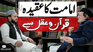 Aqedh imamat Quran o Aqal se? Aalama Nasir Hashmi | Abu Jawad